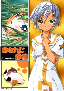 Page 1 of Orange Tsuushin