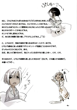 Page 3 of Orange Tsuushin