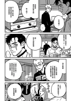 Page 100 of Sleeping Dead | 活死人 Ch. 1-5 + 番外