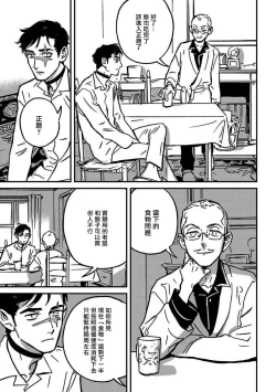 Page 103 of Sleeping Dead | 活死人 Ch. 1-5 + 番外