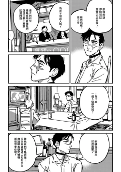 Page 117 of Sleeping Dead | 活死人 Ch. 1-5 + 番外