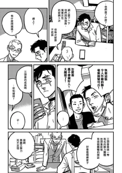 Page 121 of Sleeping Dead | 活死人 Ch. 1-5 + 番外