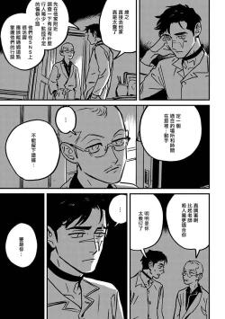 Page 131 of Sleeping Dead | 活死人 Ch. 1-5 + 番外