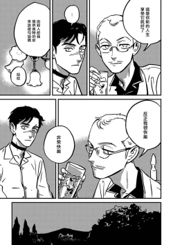 Page 135 of Sleeping Dead | 活死人 Ch. 1-5 + 番外