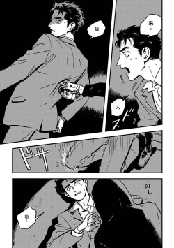 Page 15 of Sleeping Dead | 活死人 Ch. 1-5 + 番外