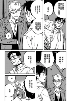 Page 166 of Sleeping Dead | 活死人 Ch. 1-5 + 番外