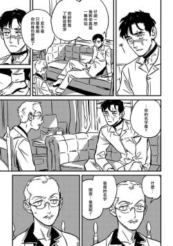 Page 174 of Sleeping Dead | 活死人 Ch. 1-5 + 番外