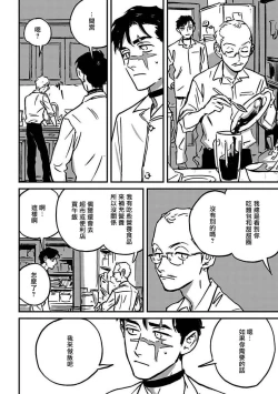 Page 186 of Sleeping Dead | 活死人 Ch. 1-5 + 番外