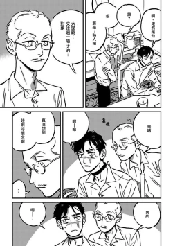 Page 191 of Sleeping Dead | 活死人 Ch. 1-5 + 番外