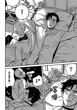 Page 198 of Sleeping Dead | 活死人 Ch. 1-5 + 番外