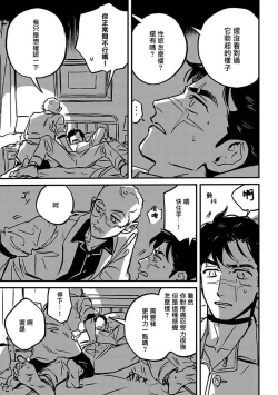 Page 201 of Sleeping Dead | 活死人 Ch. 1-5 + 番外