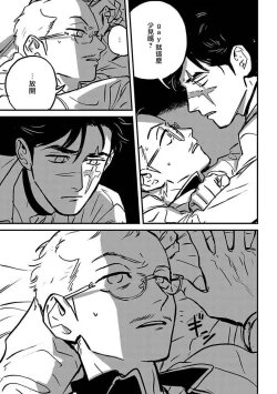 Page 207 of Sleeping Dead | 活死人 Ch. 1-5 + 番外