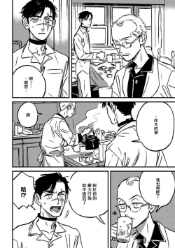 Page 214 of Sleeping Dead | 活死人 Ch. 1-5 + 番外