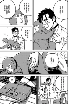 Page 217 of Sleeping Dead | 活死人 Ch. 1-5 + 番外