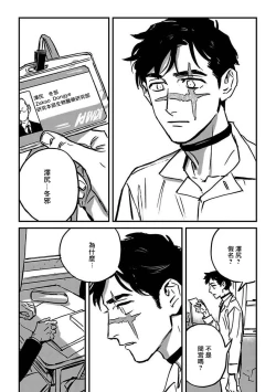 Page 226 of Sleeping Dead | 活死人 Ch. 1-5 + 番外