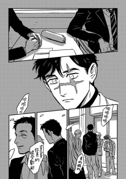 Page 227 of Sleeping Dead | 活死人 Ch. 1-5 + 番外