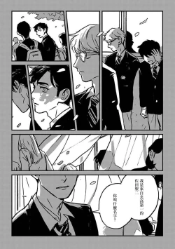 Page 228 of Sleeping Dead | 活死人 Ch. 1-5 + 番外