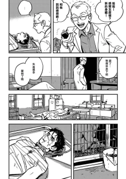 Page 32 of Sleeping Dead | 活死人 Ch. 1-5 + 番外