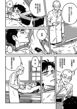 Page 46 of Sleeping Dead | 活死人 Ch. 1-5 + 番外