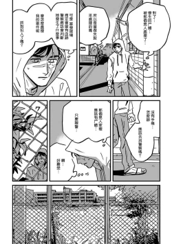 Page 58 of Sleeping Dead | 活死人 Ch. 1-5 + 番外