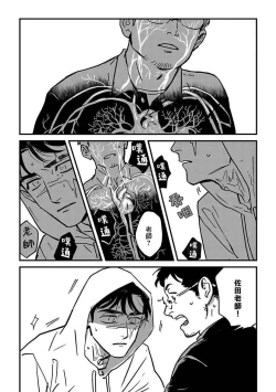 Page 62 of Sleeping Dead | 活死人 Ch. 1-5 + 番外