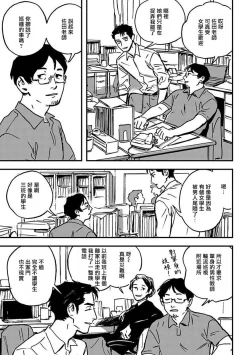 Page 7 of Sleeping Dead | 活死人 Ch. 1-5 + 番外