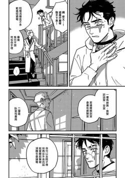 Page 82 of Sleeping Dead | 活死人 Ch. 1-5 + 番外