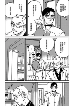 Page 97 of Sleeping Dead | 活死人 Ch. 1-5 + 番外