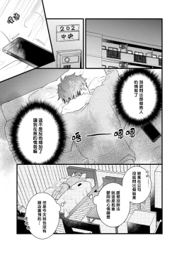 Page 100 of Sono Himegoto | 秘事  act.1-3