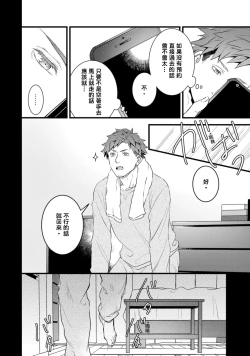 Page 101 of Sono Himegoto | 秘事  act.1-3