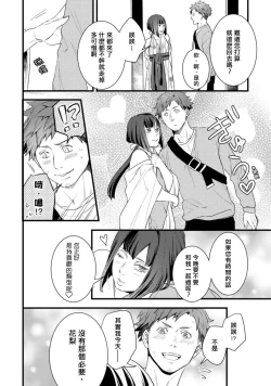 Page 103 of Sono Himegoto | 秘事  act.1-3