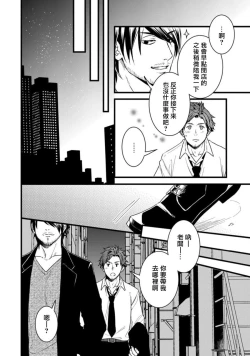 Page 10 of Sono Himegoto | 秘事  act.1-3