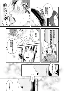 Page 114 of Sono Himegoto | 秘事  act.1-3