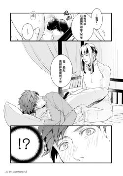 Page 115 of Sono Himegoto | 秘事  act.1-3