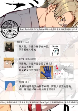 Page 116 of Sono Himegoto | 秘事  act.1-3