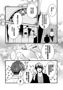 Page 16 of Sono Himegoto | 秘事  act.1-3