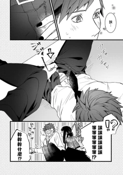 Page 24 of Sono Himegoto | 秘事  act.1-3