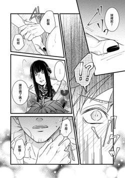 Page 30 of Sono Himegoto | 秘事  act.1-3