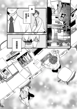 Page 39 of Sono Himegoto | 秘事  act.1-3