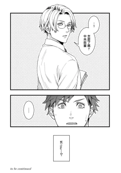 Page 40 of Sono Himegoto | 秘事  act.1-3