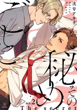 Page 42 of Sono Himegoto | 秘事  act.1-3