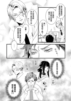 Page 46 of Sono Himegoto | 秘事  act.1-3