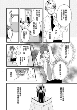 Page 53 of Sono Himegoto | 秘事  act.1-3