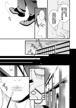 Page 54 of Sono Himegoto | 秘事  act.1-3