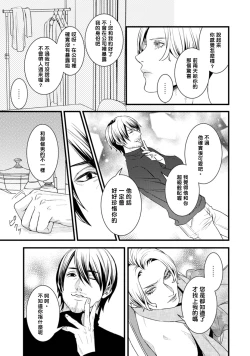 Page 56 of Sono Himegoto | 秘事  act.1-3