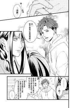 Page 62 of Sono Himegoto | 秘事  act.1-3