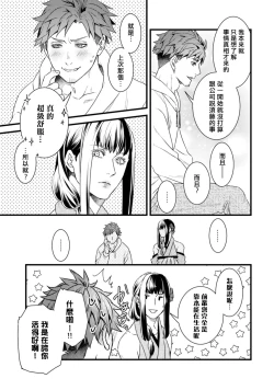 Page 66 of Sono Himegoto | 秘事  act.1-3