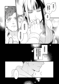 Page 69 of Sono Himegoto | 秘事  act.1-3