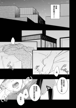Page 72 of Sono Himegoto | 秘事  act.1-3