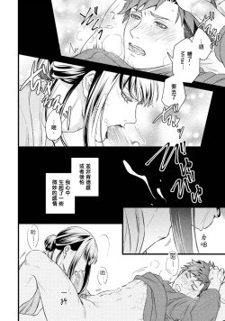Page 77 of Sono Himegoto | 秘事  act.1-3